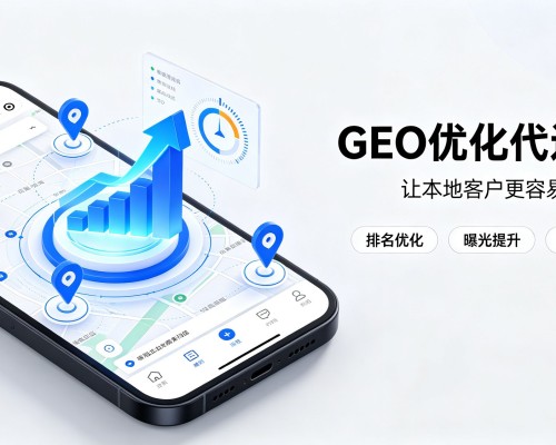 金湾GEO优化
