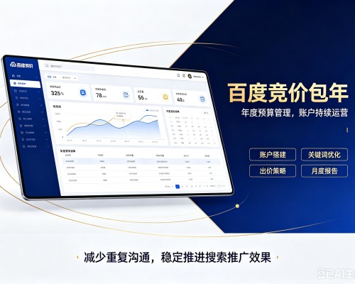 金湾百度竞价包年